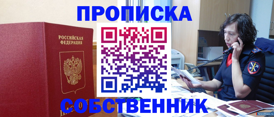 миграционный учет в Благодарном