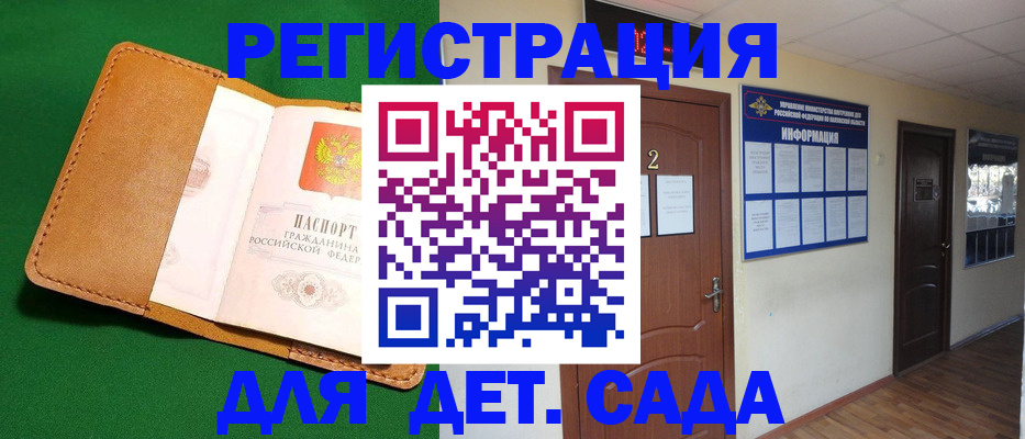 временная регистрация гарантия в Благодарном