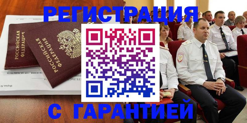 прописка от собственника в Благодарном