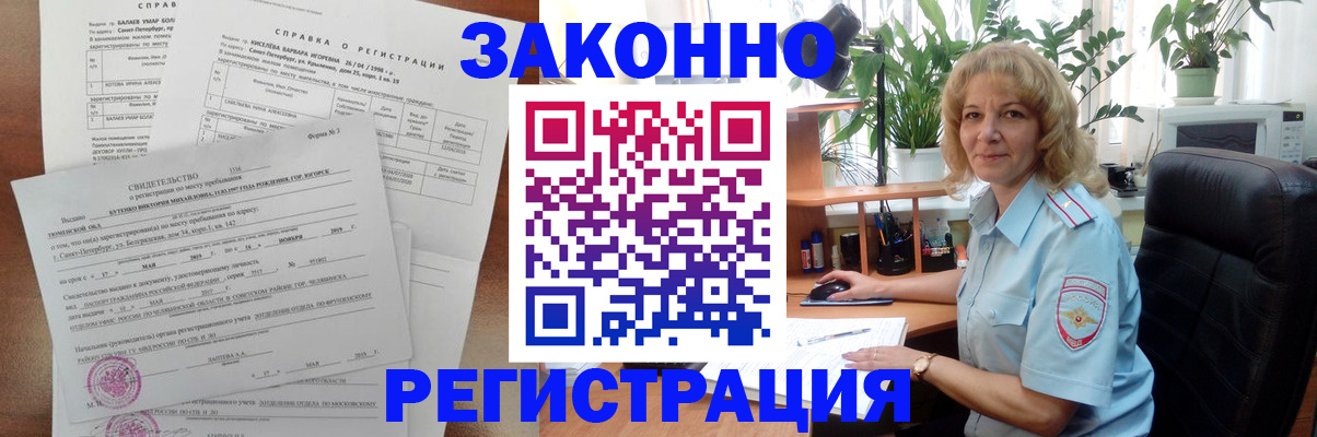 регистрация для школы в Благодарном