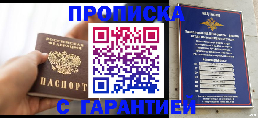 пропишу в квартире в Благодарном