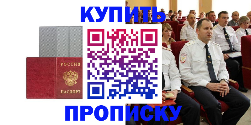 временная регистрация для школы в Благодарном